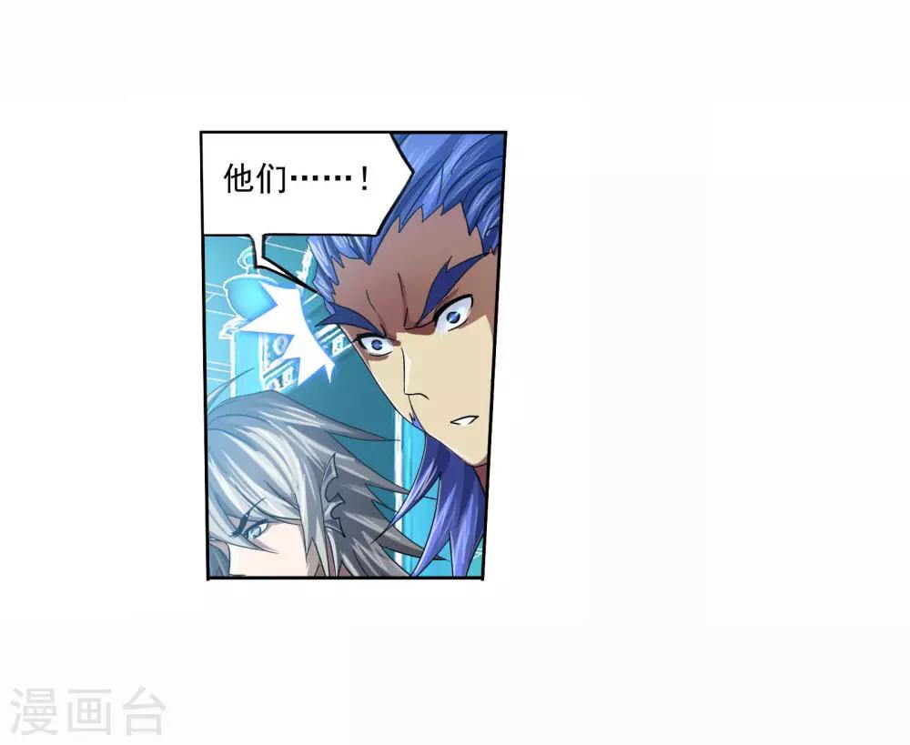 斗罗大陆漫画,第702话 奥斯卡的锋芒22图