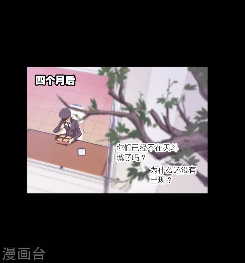 斗罗大陆漫画,第648话 告白21图