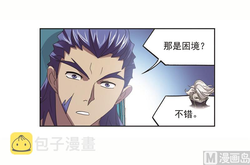 斗罗大陆漫画,第249话 幻阶（2）2图