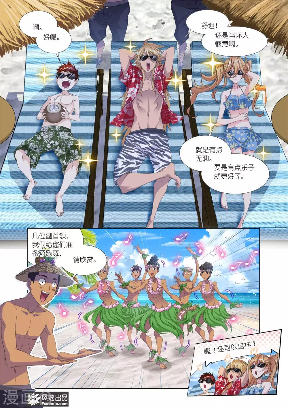 斗罗大陆漫画,第609话 对话紫珍珠11图