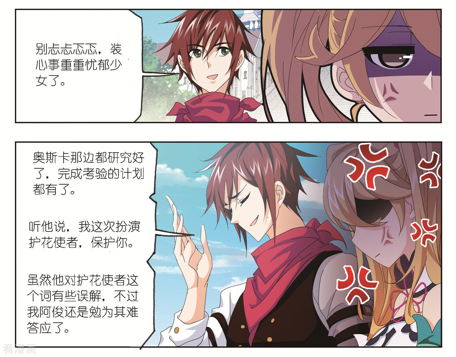 斗罗大陆漫画,第683话 第一考开始！12图