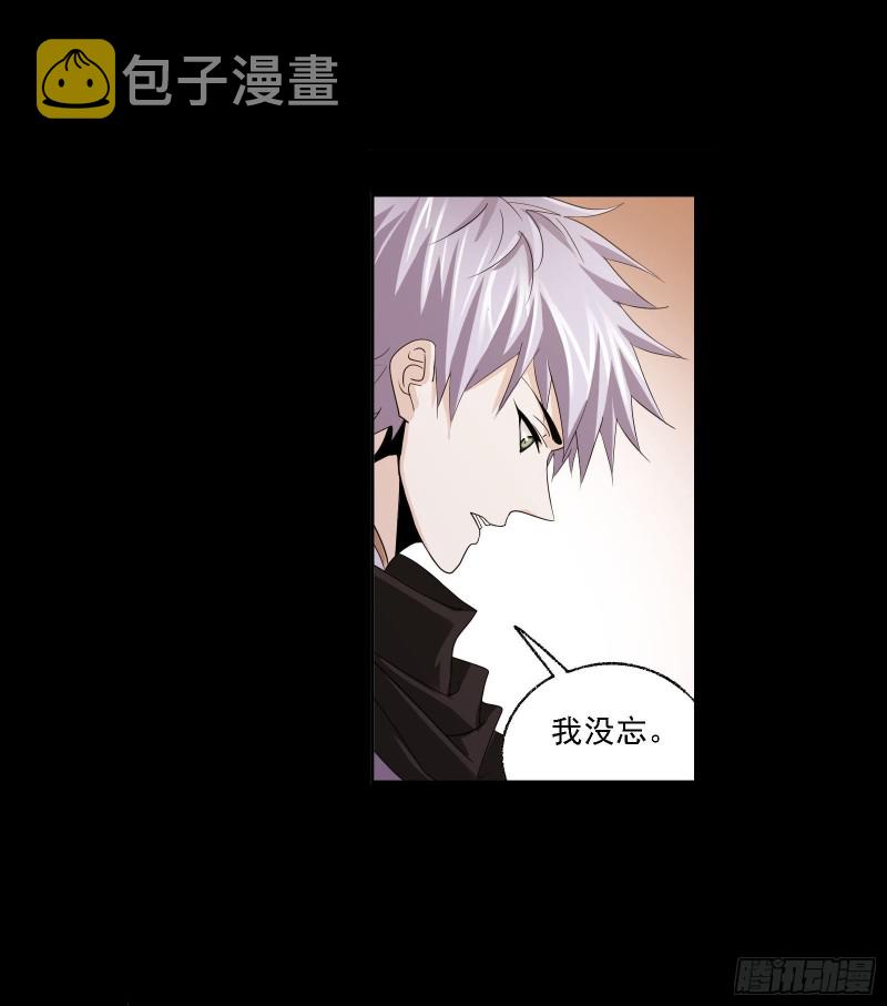 斗罗大陆漫画,第275话 未完全体（1）1图