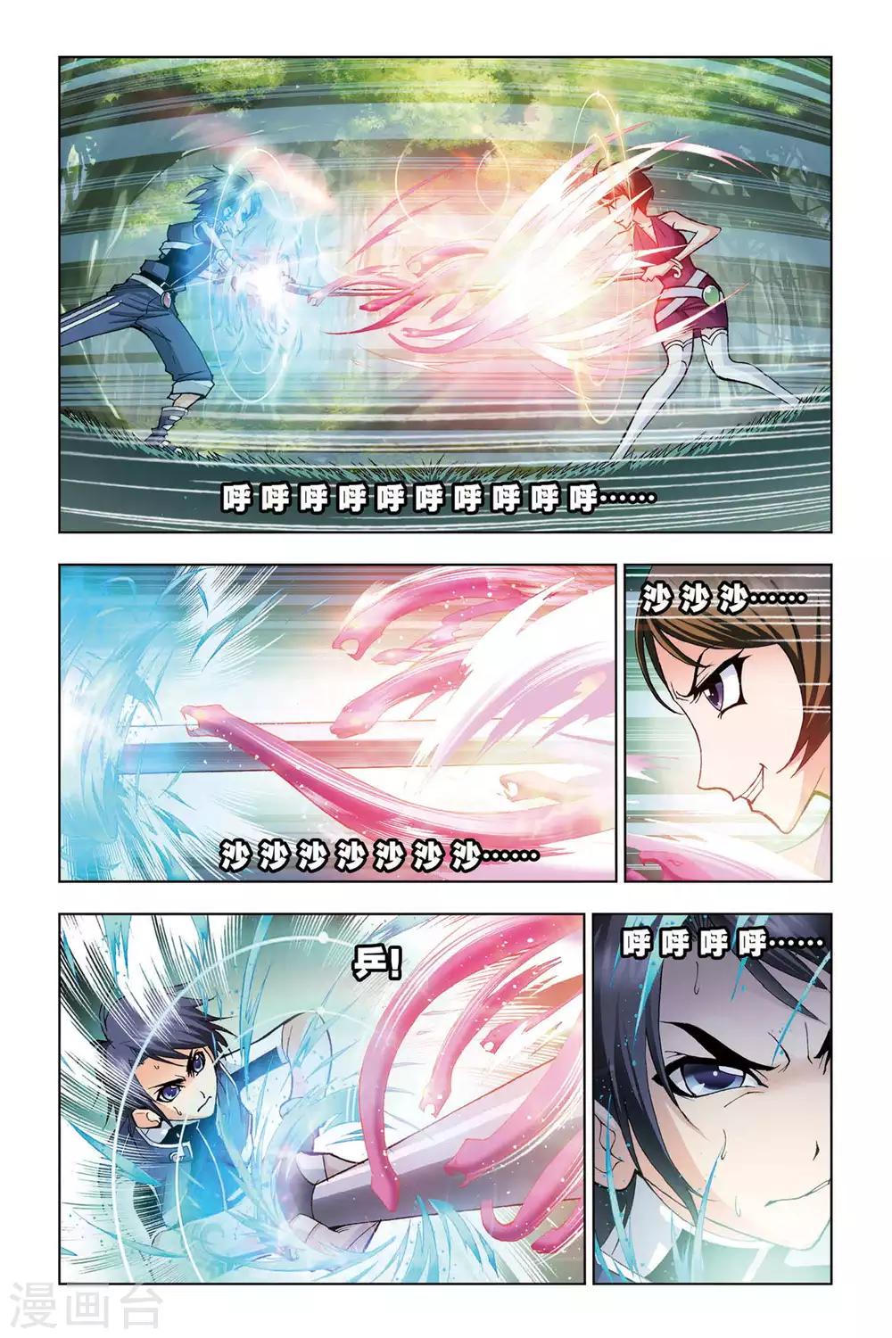 斗罗大陆漫画,第70话 三魂环(上)2图