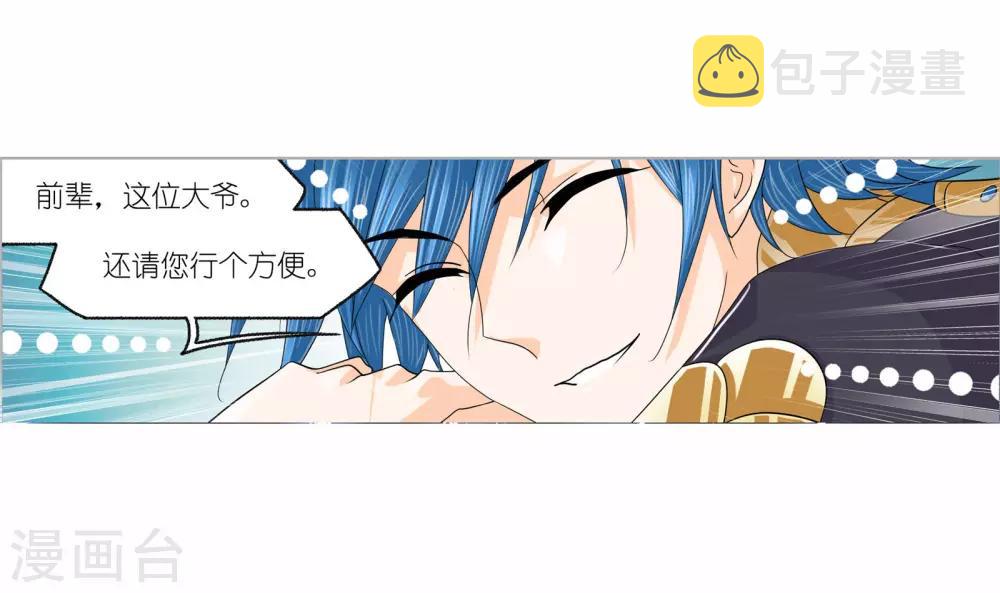 斗罗大陆漫画,第720话 欧阳孙22图