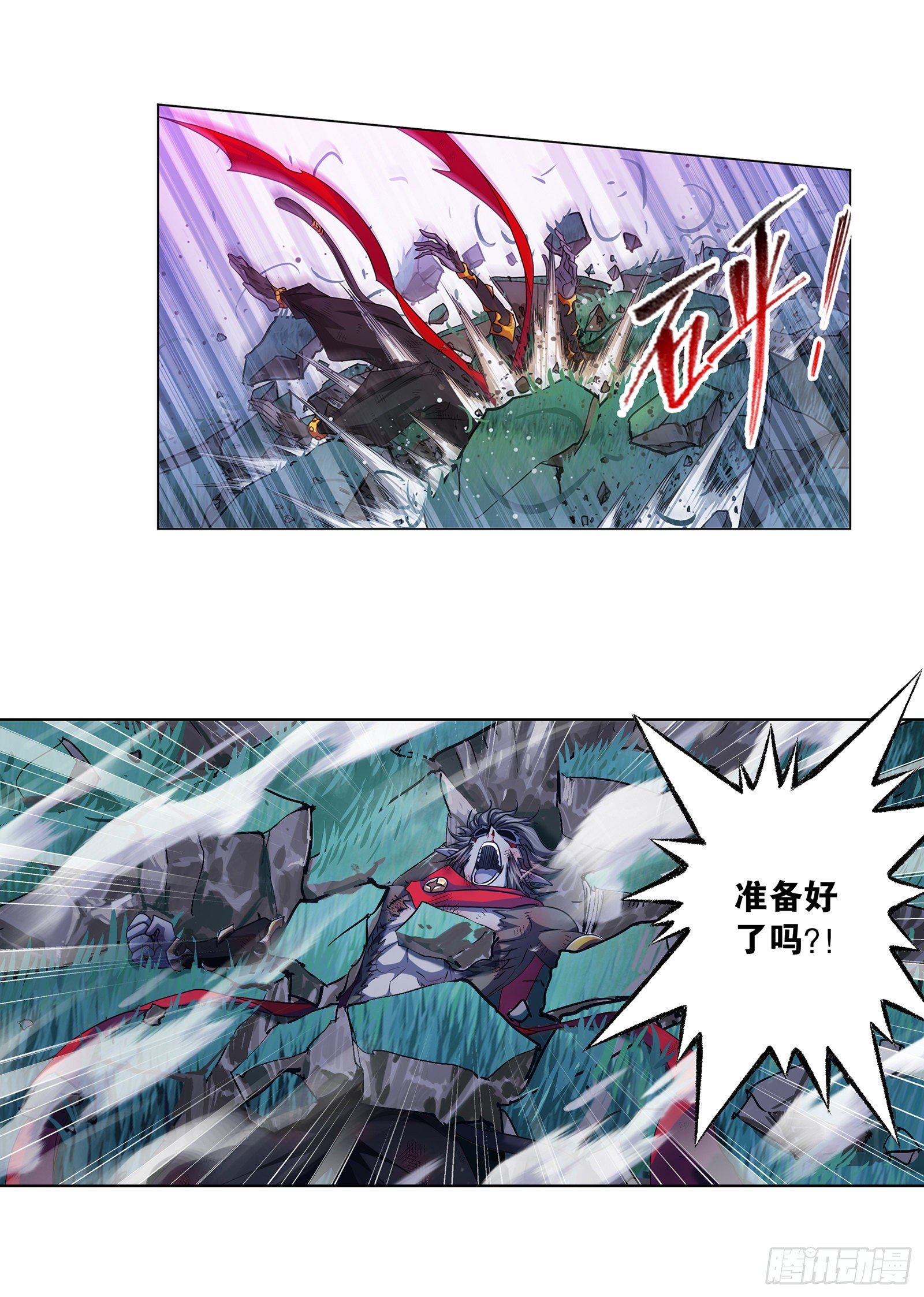 斗罗大陆漫画,第297话 杀鬼（2）1图