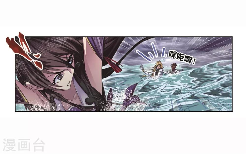 斗罗大陆漫画,第700话 最後的险境22图