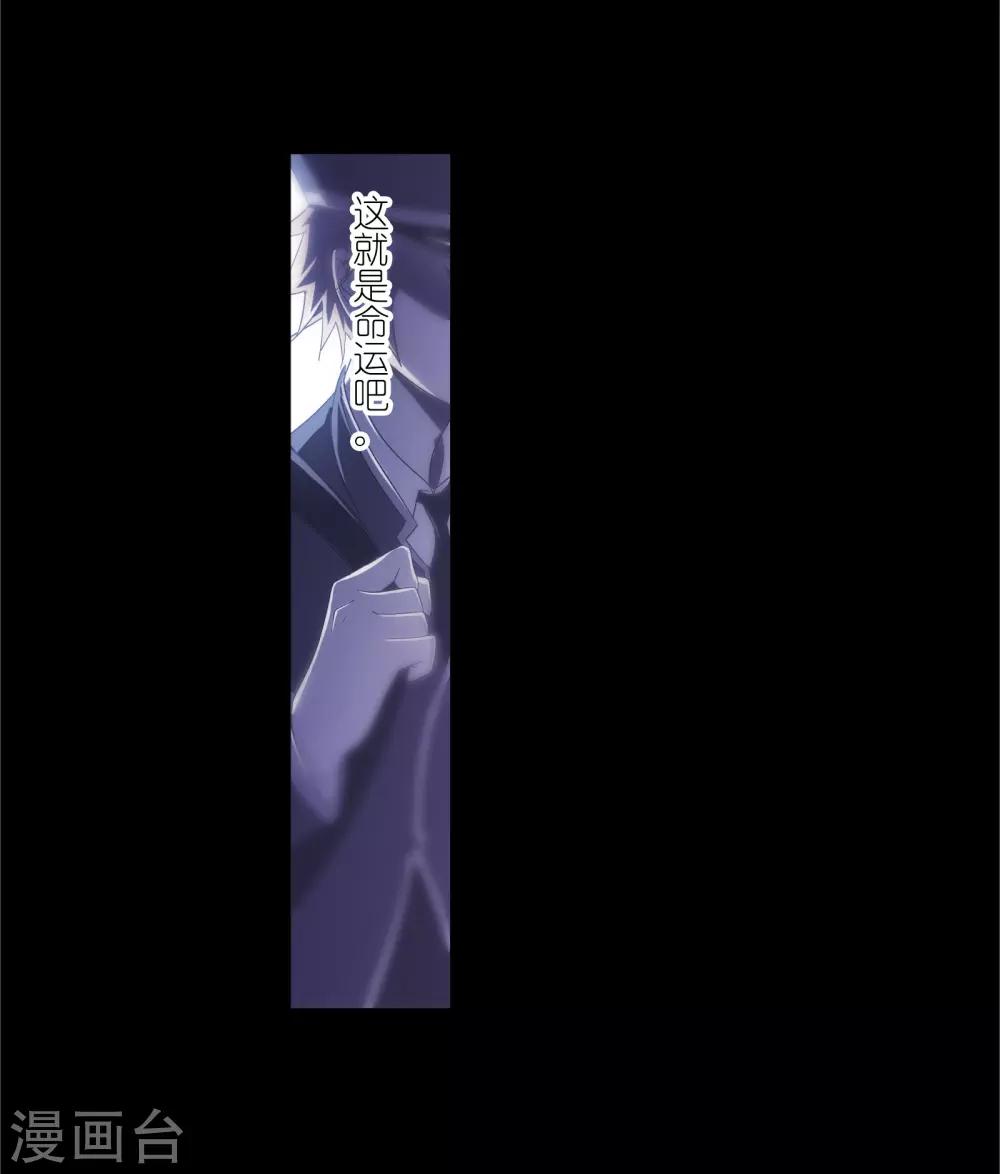 斗罗大陆漫画,第654话 换环21图