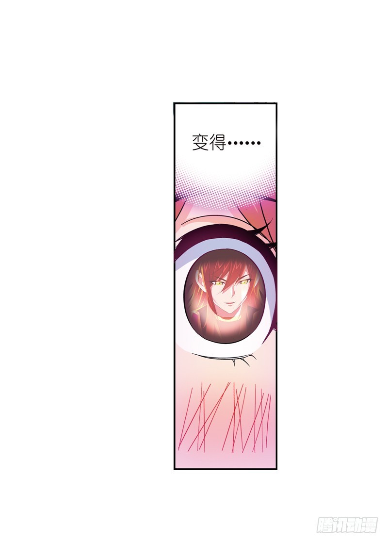 斗罗大陆漫画,第232话 九天霓凰（2）1图