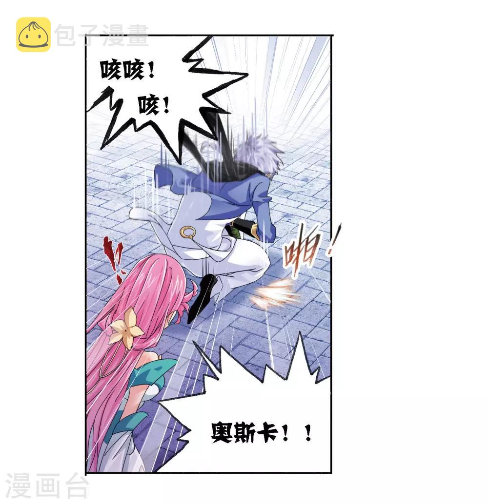 斗罗大陆漫画,第671话 斗环11图