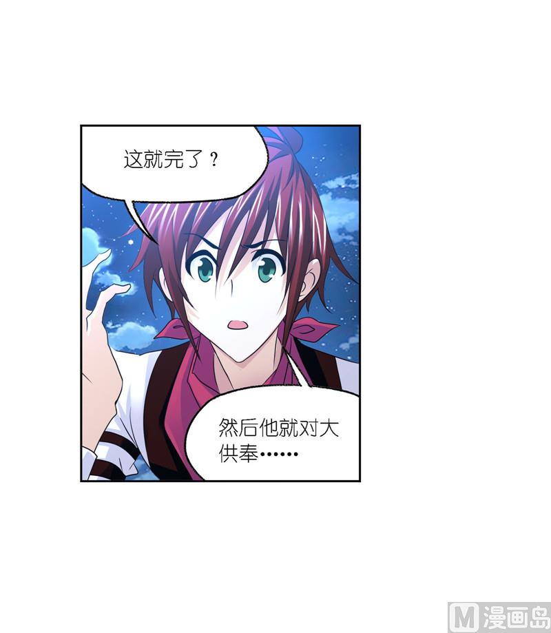 斗罗大陆漫画,第267话 金刚煞体（2）2图