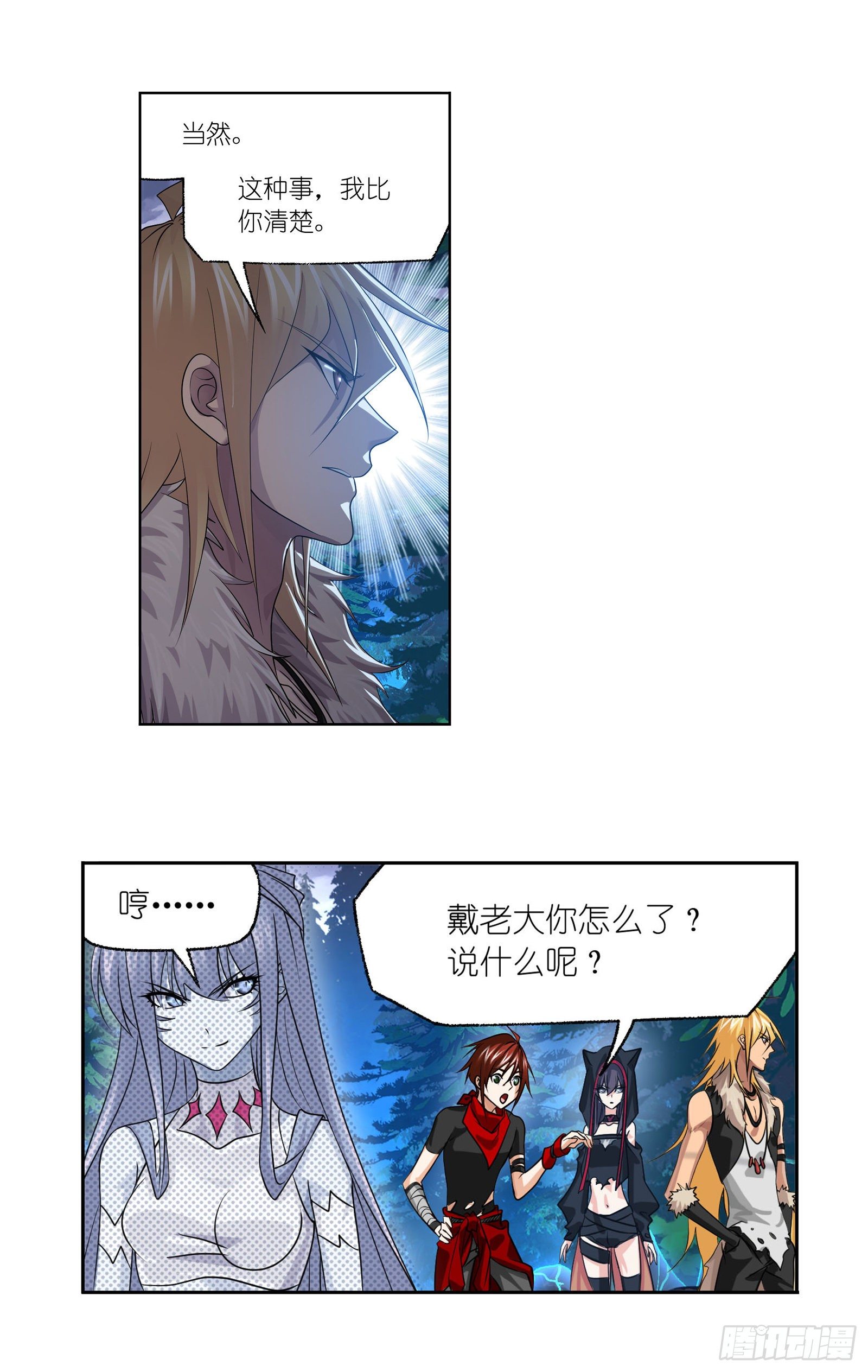 斗罗大陆漫画,第311话 魂兽暴动（2）1图