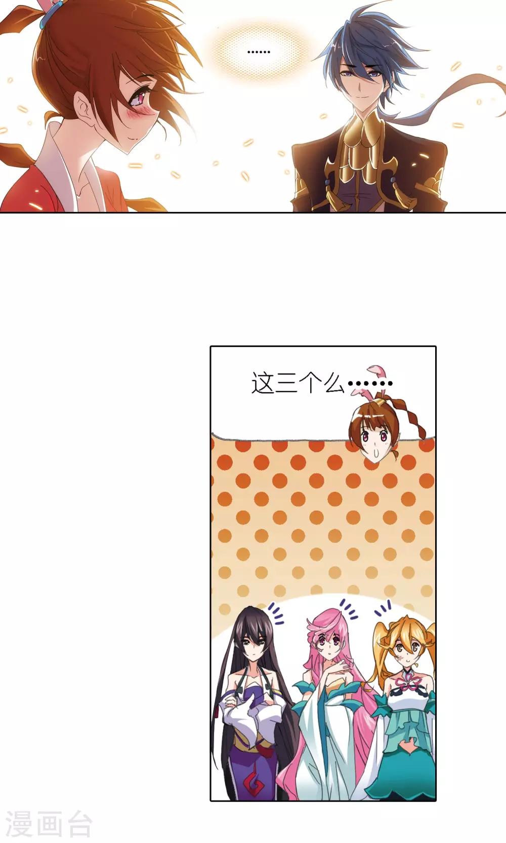 斗罗大陆漫画,第616话 海神九考22图