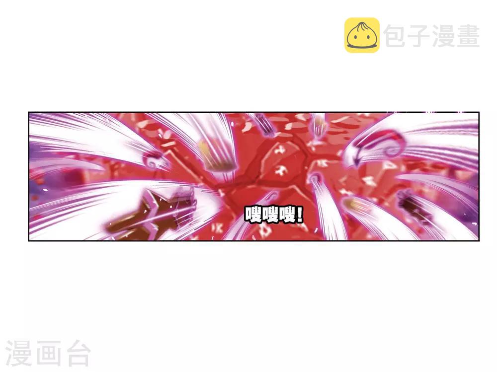 斗罗大陆漫画,第671话 斗环11图
