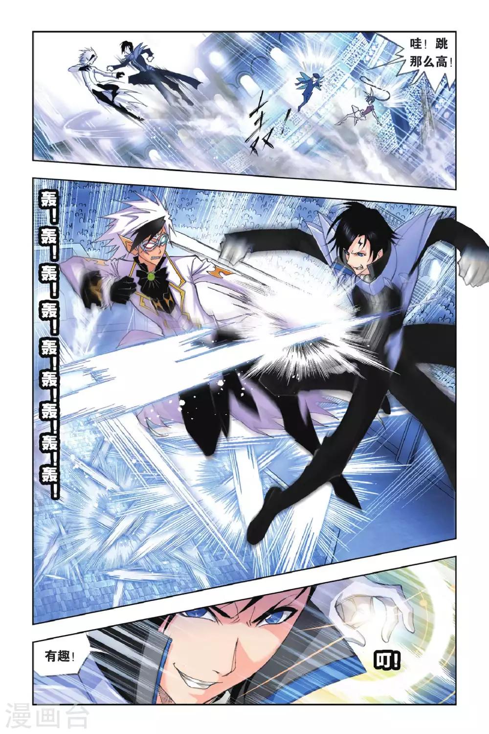 斗罗大陆漫画,第154话 围攻霸王龙(上)2图