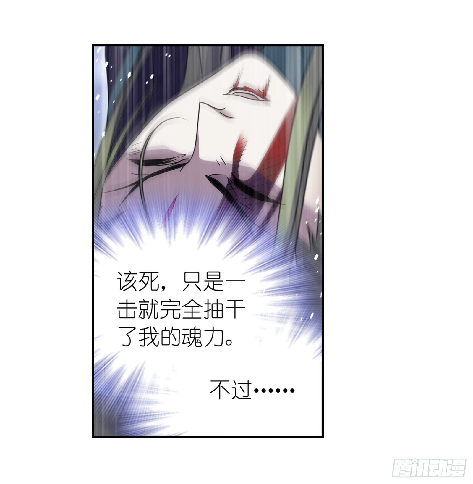 斗罗大陆漫画,第296话 暴雨梨花针（1）1图