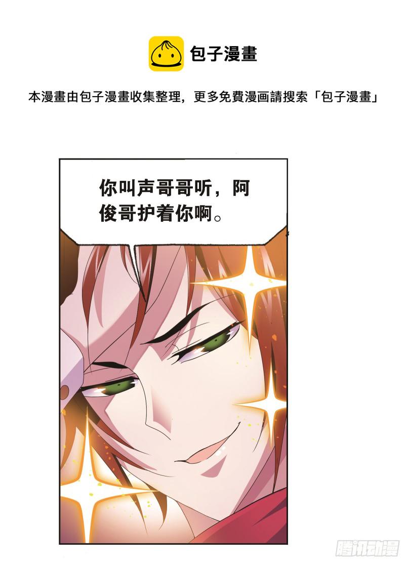 斗罗大陆漫画,第245话 第一考开始（2）2图