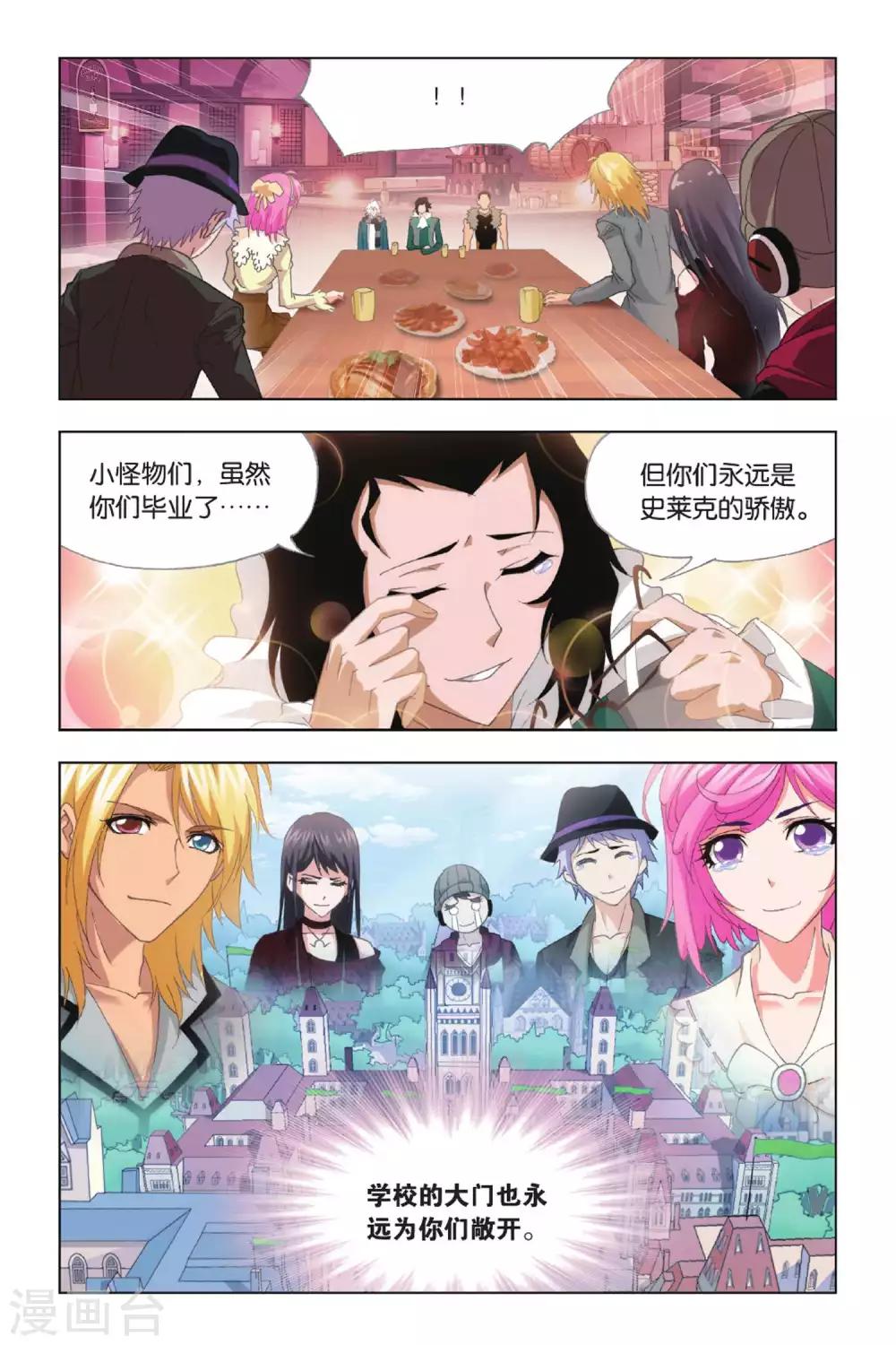 斗罗大陆漫画,第406话 五年之约(上)1图