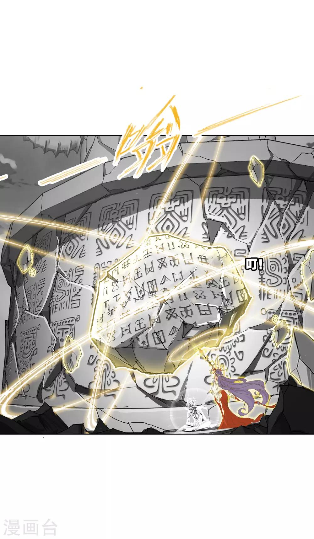 斗罗大陆漫画,第624话 传承！海神九考！22图