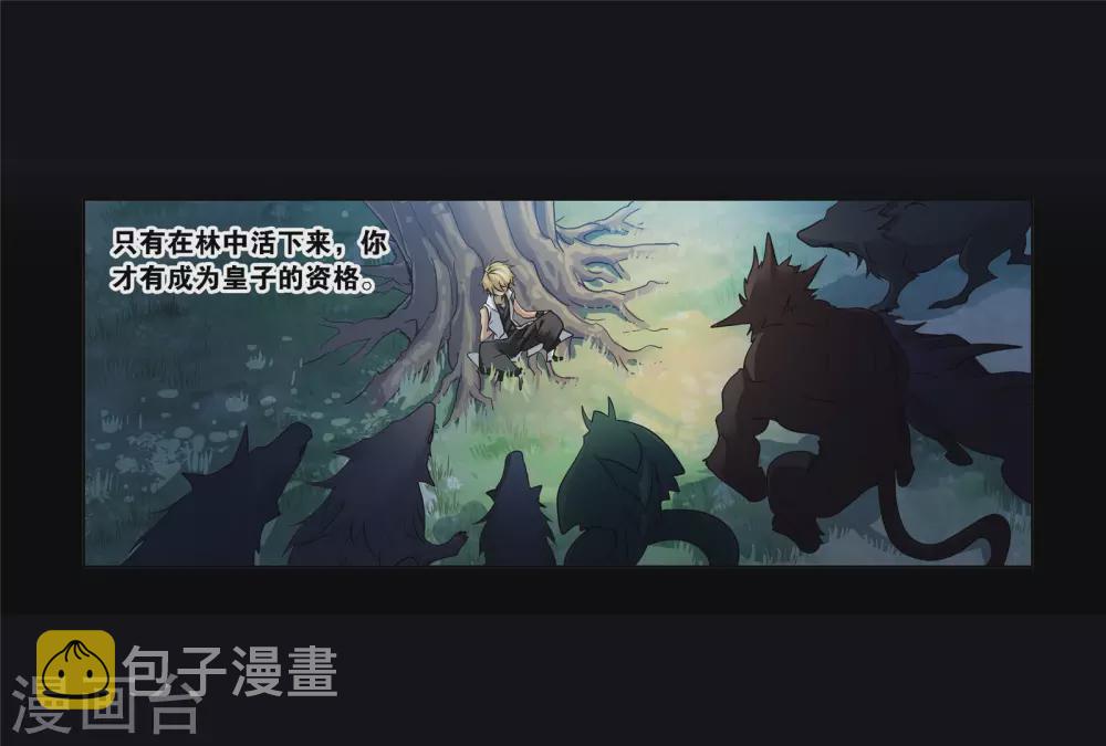 斗罗大陆漫画,第740话 与自我的战斗21图