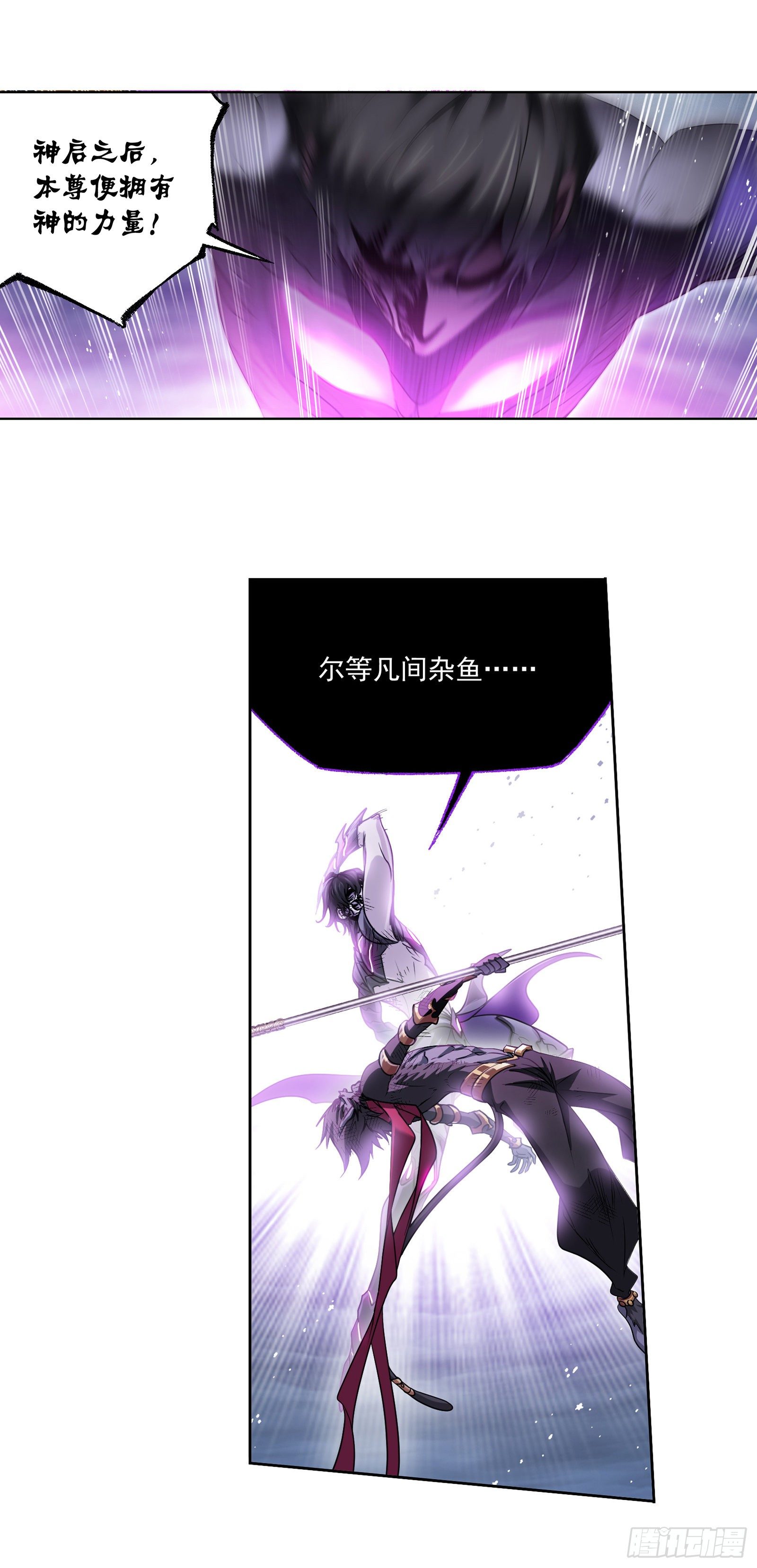 斗罗大陆漫画,第297话 杀鬼（2）1图