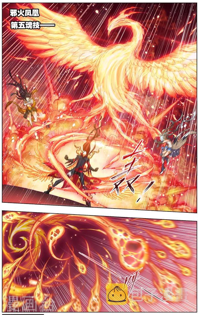 斗罗大陆漫画,第486话 四元素学院2(下)1图