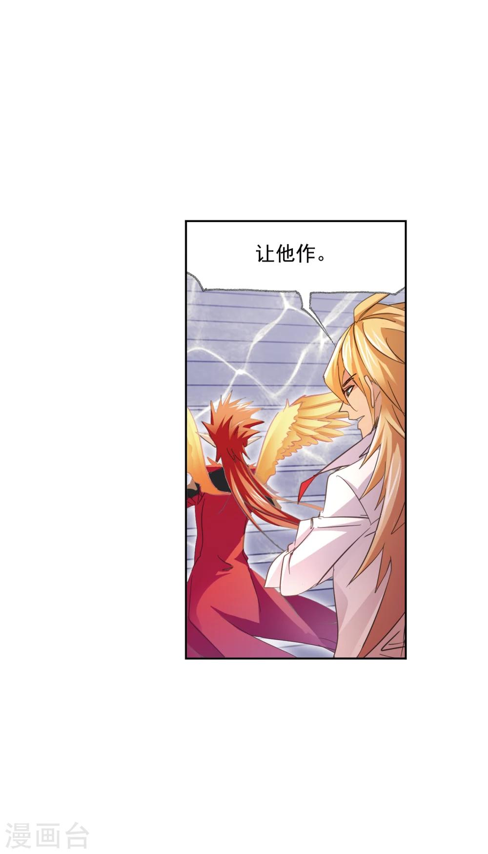 斗罗大陆漫画,第630话 尝试向上21图