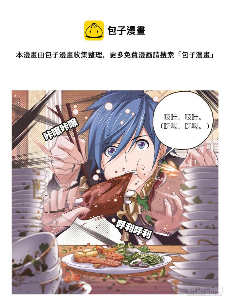 斗罗大陆漫画,第245话 第一考开始（1）2图