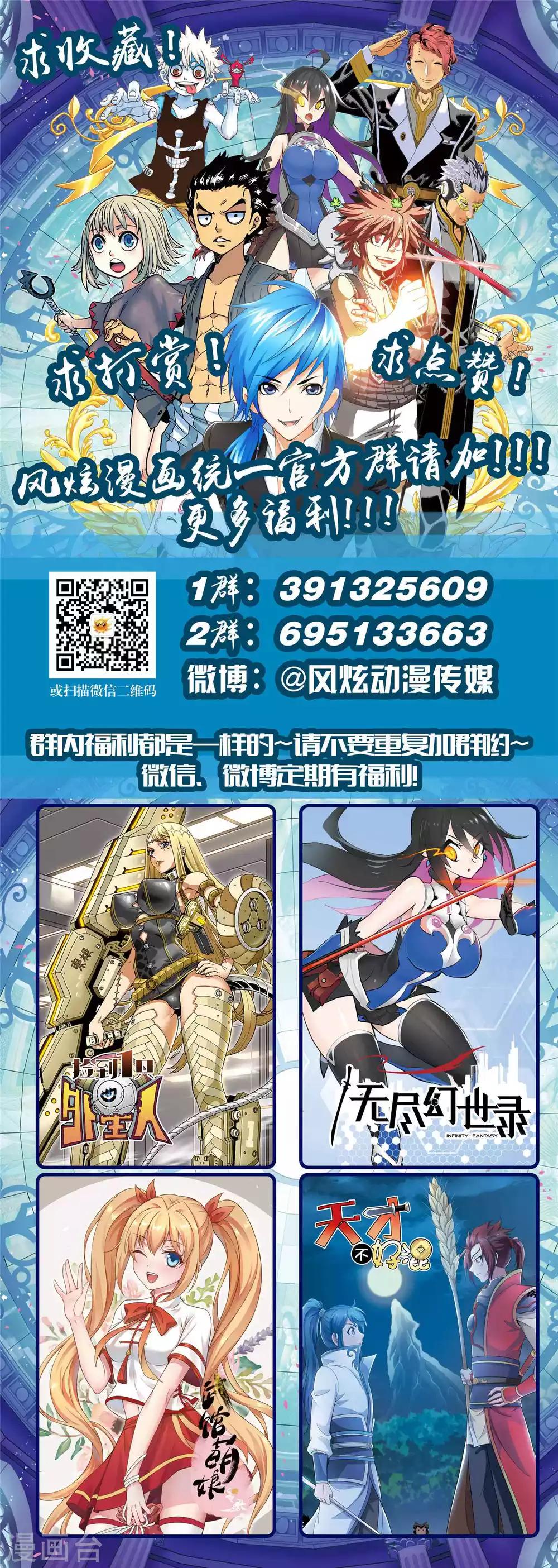 斗罗大陆漫画,第613话 海神岛,我来了12图