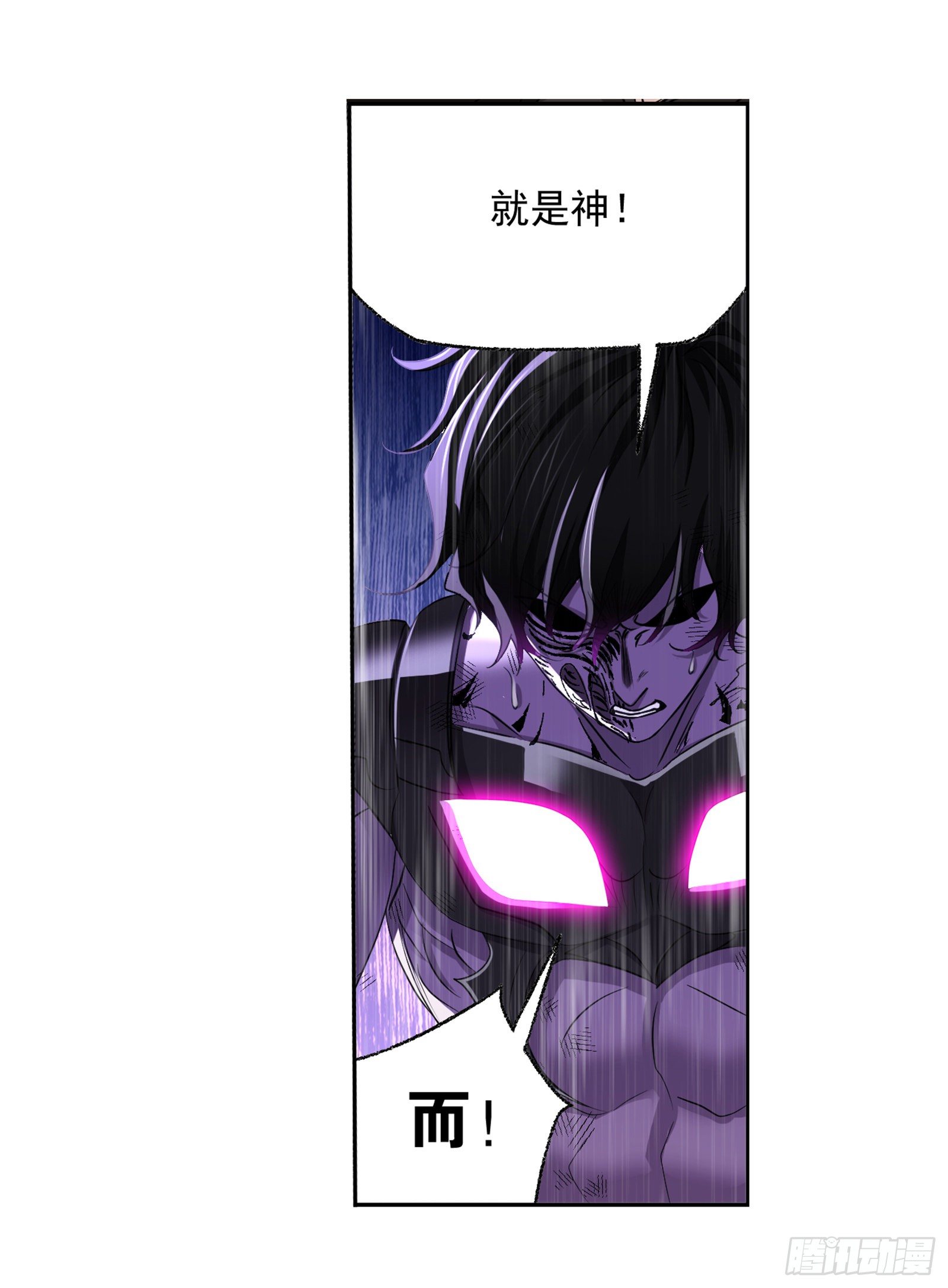 斗罗大陆漫画,第298话 鬼亡（1）1图