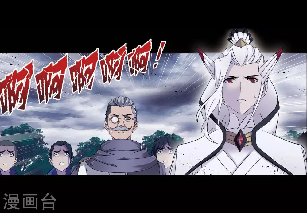 斗罗大陆漫画,第655话 命运11图