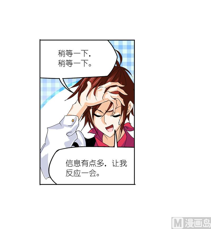 斗罗大陆漫画,第266话 疯猴子（1）1图