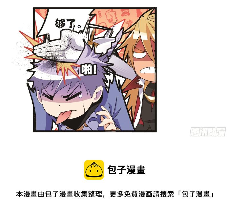 斗罗大陆漫画,第245话 第一考开始（2）1图