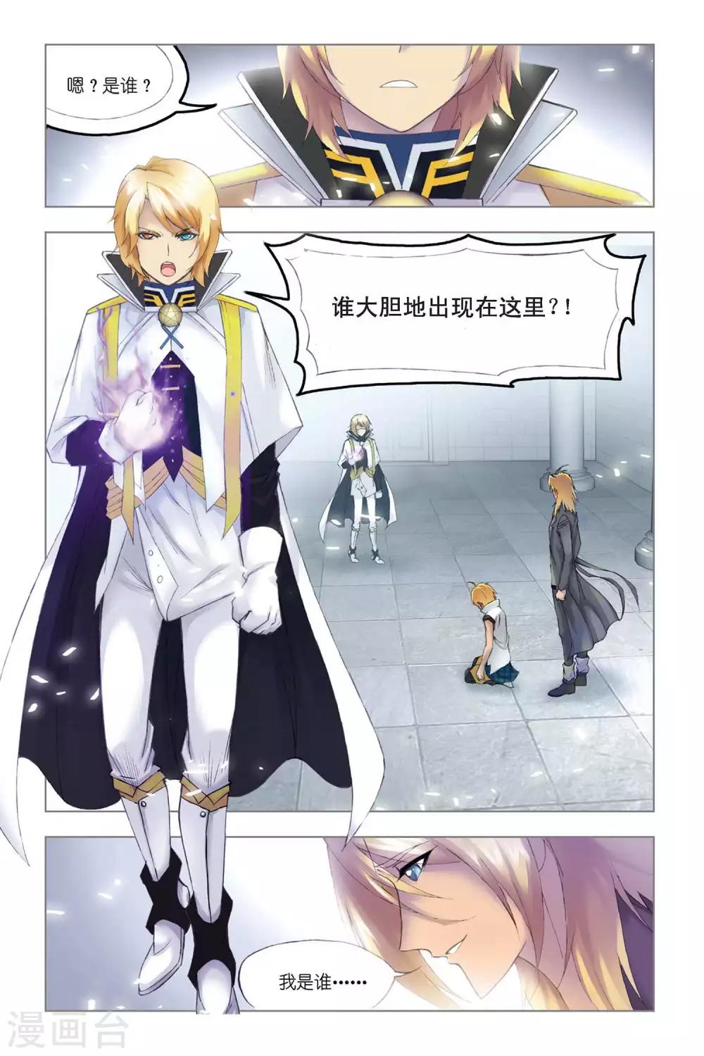 斗罗大陆漫画,第325话 选择(上)2图