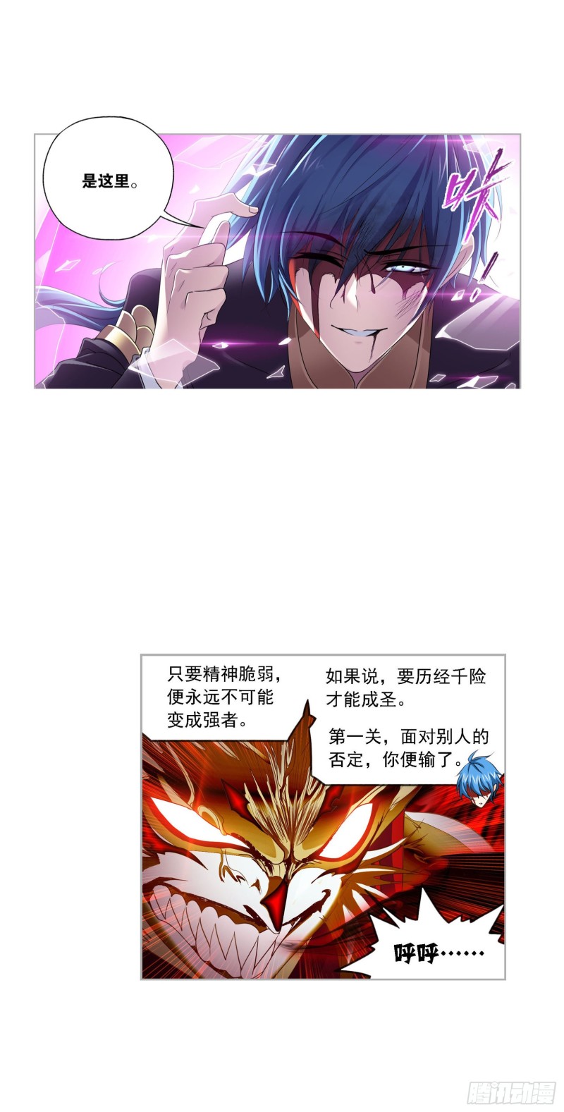 斗罗大陆漫画,第268话 破解（2）1图
