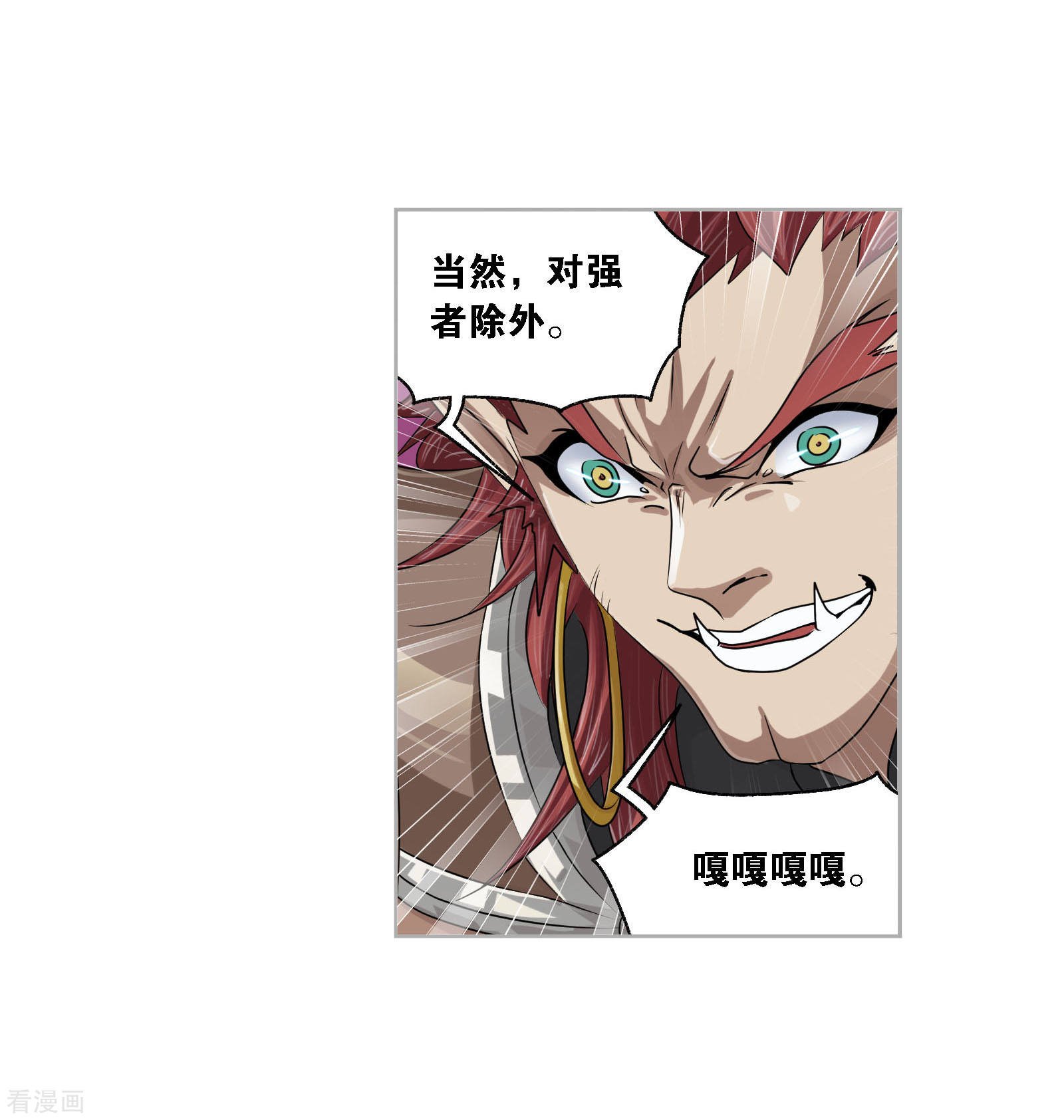 斗罗大陆漫画,第737话 押题11图