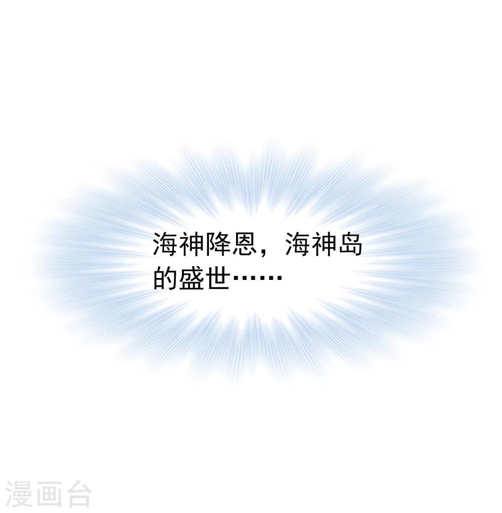 斗罗大陆漫画,第621话 海神之光11图