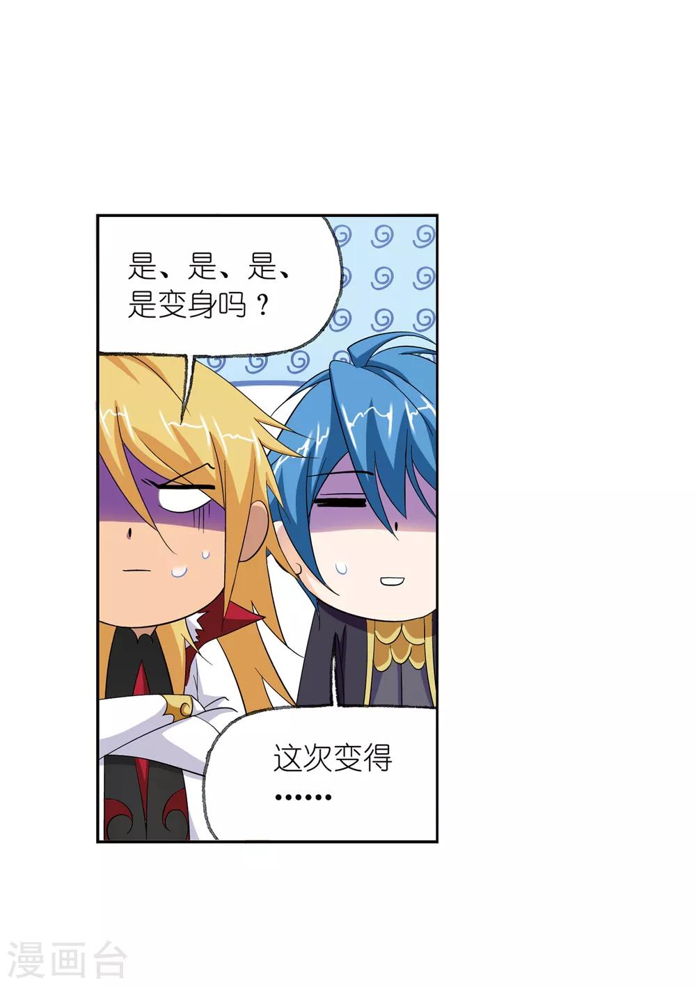 斗罗大陆漫画,第658话 九天霓凰22图