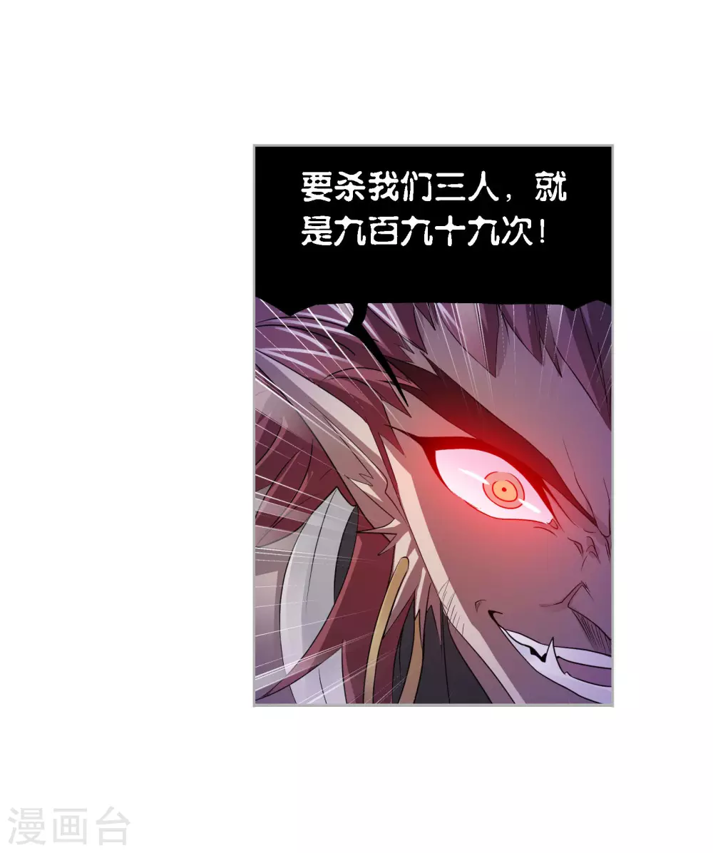 斗罗大陆漫画,第740话 与自我的战斗22图