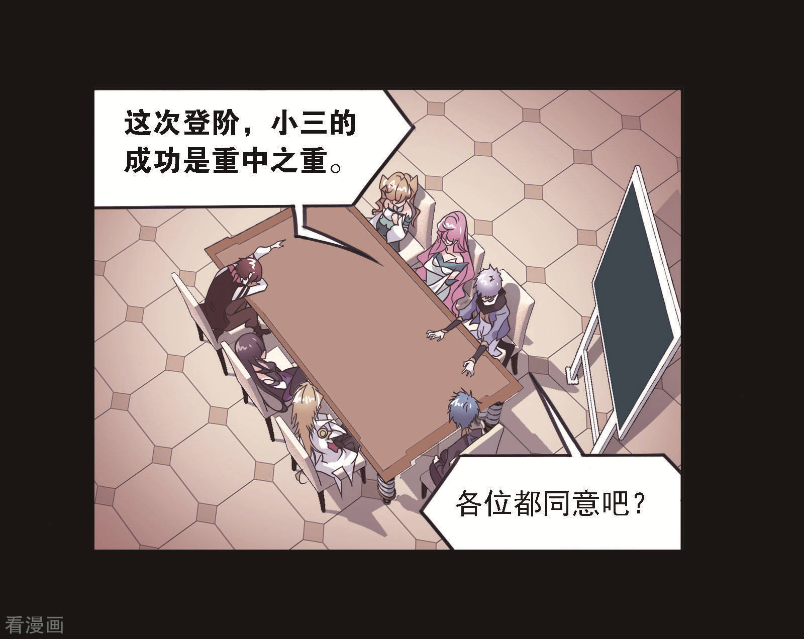 斗罗大陆漫画,第708话 天下仓21图