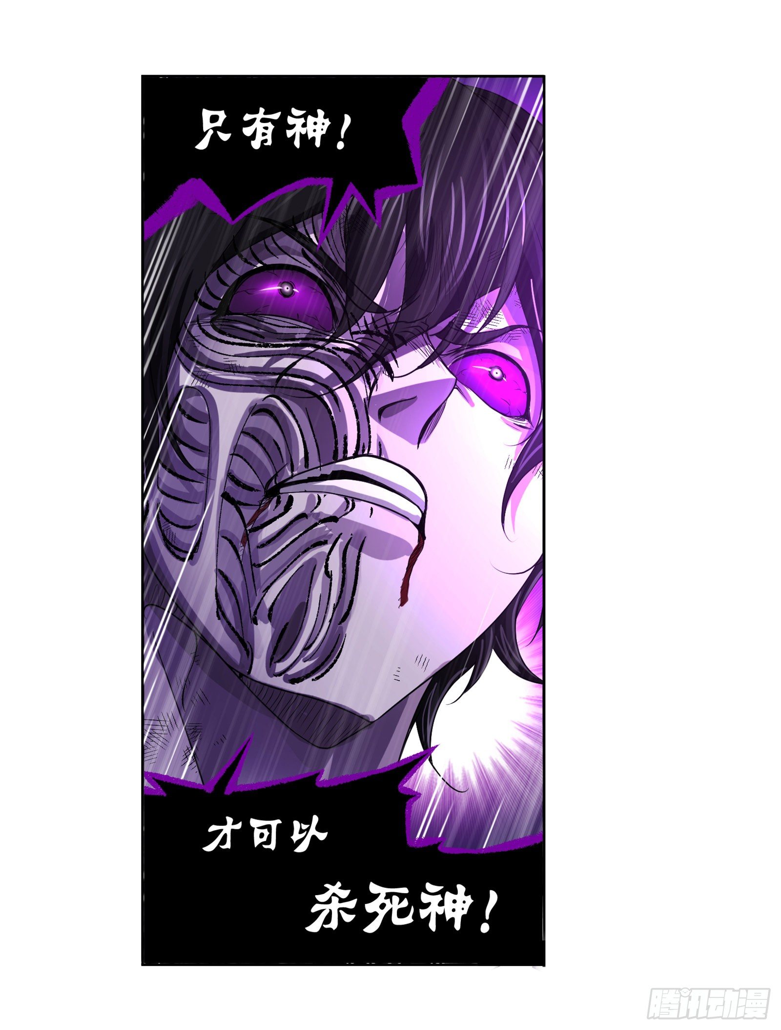 斗罗大陆漫画,第298话 鬼亡（1）2图