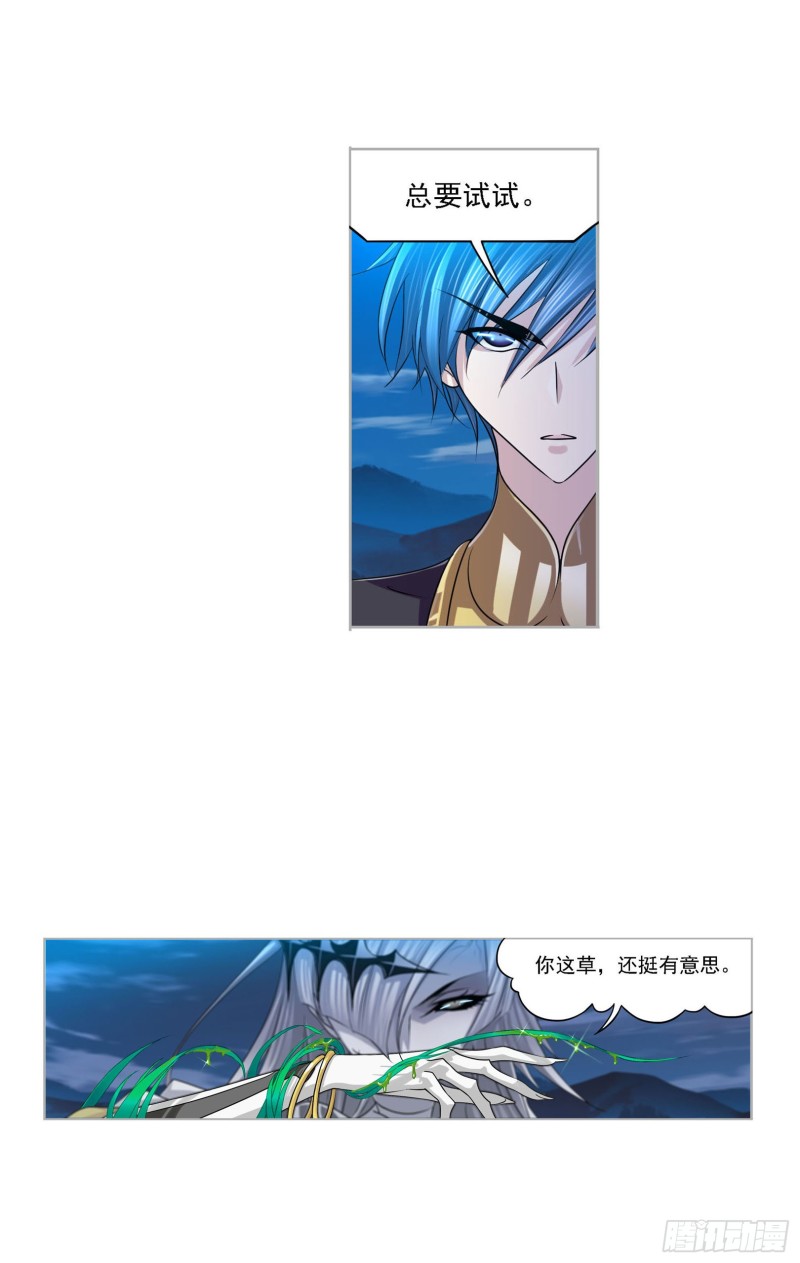 斗罗大陆漫画,第272话 押题（2）2图