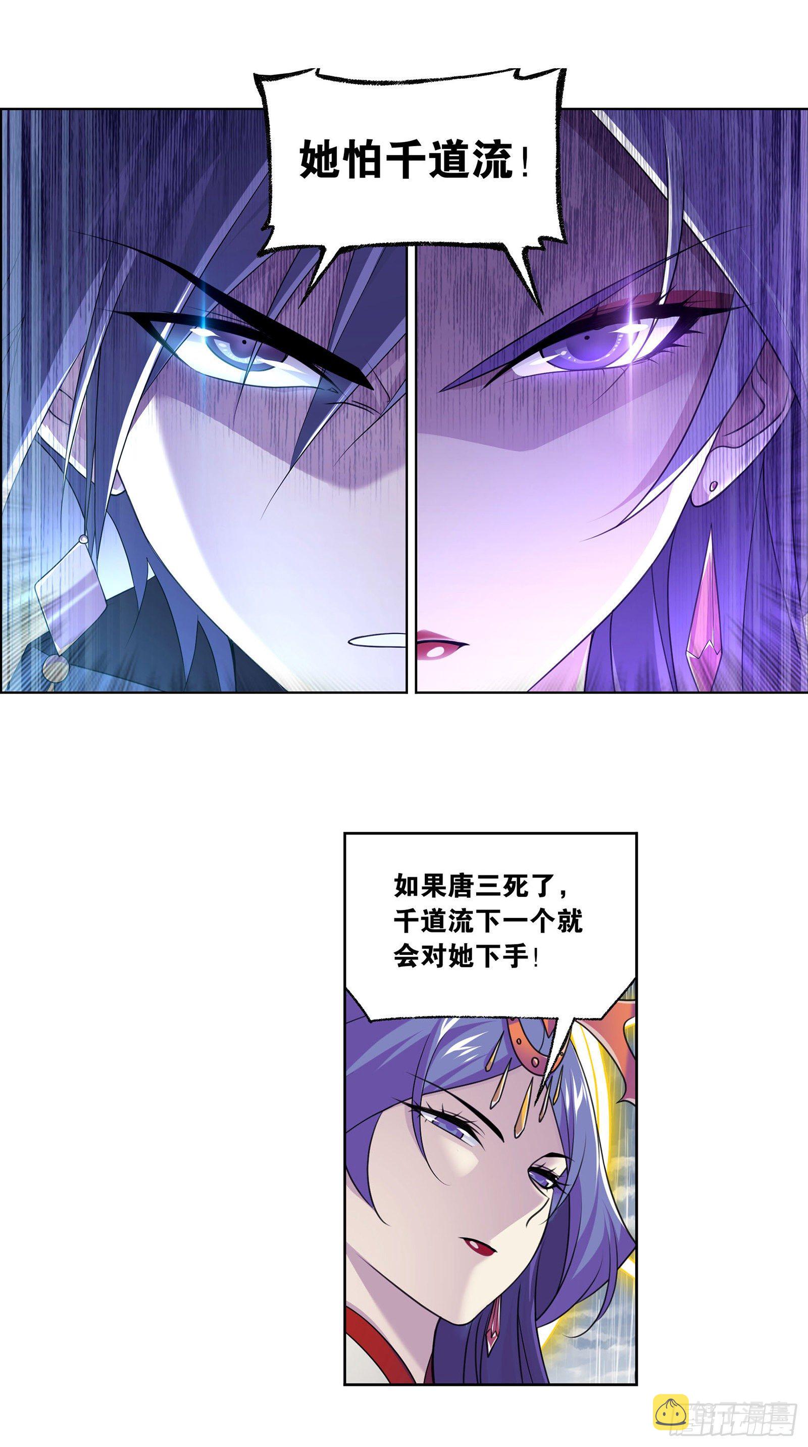 斗罗大陆漫画,第311话 魂兽暴动（2）2图