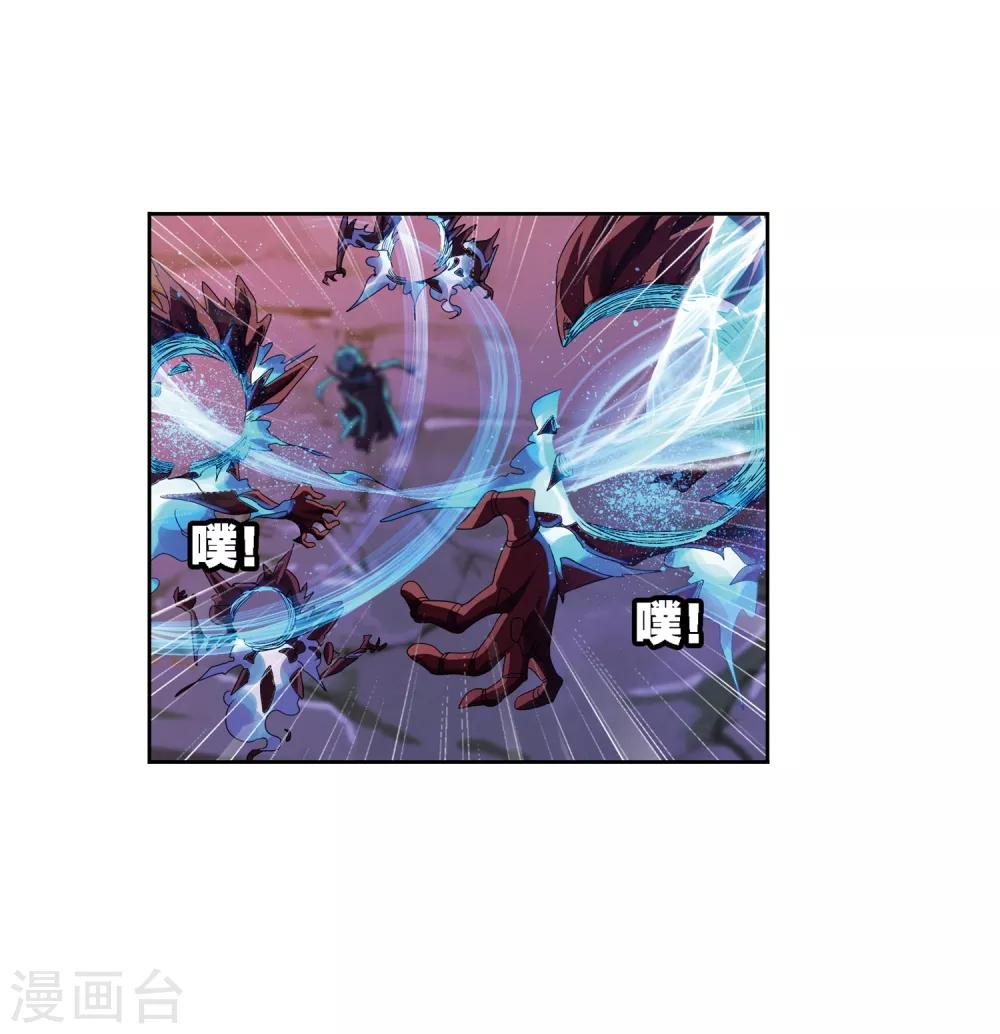 斗罗大陆漫画,第672话 斗环21图