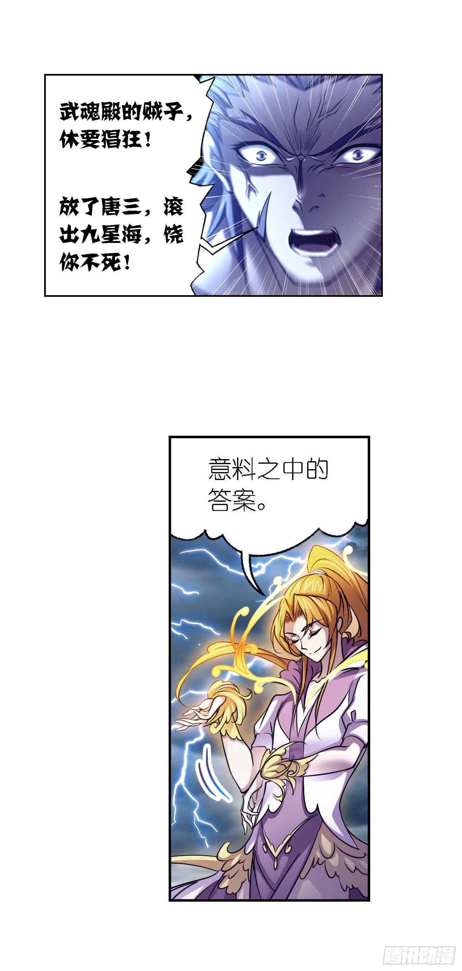 斗罗大陆漫画,第286话 石猴出世（1）1图
