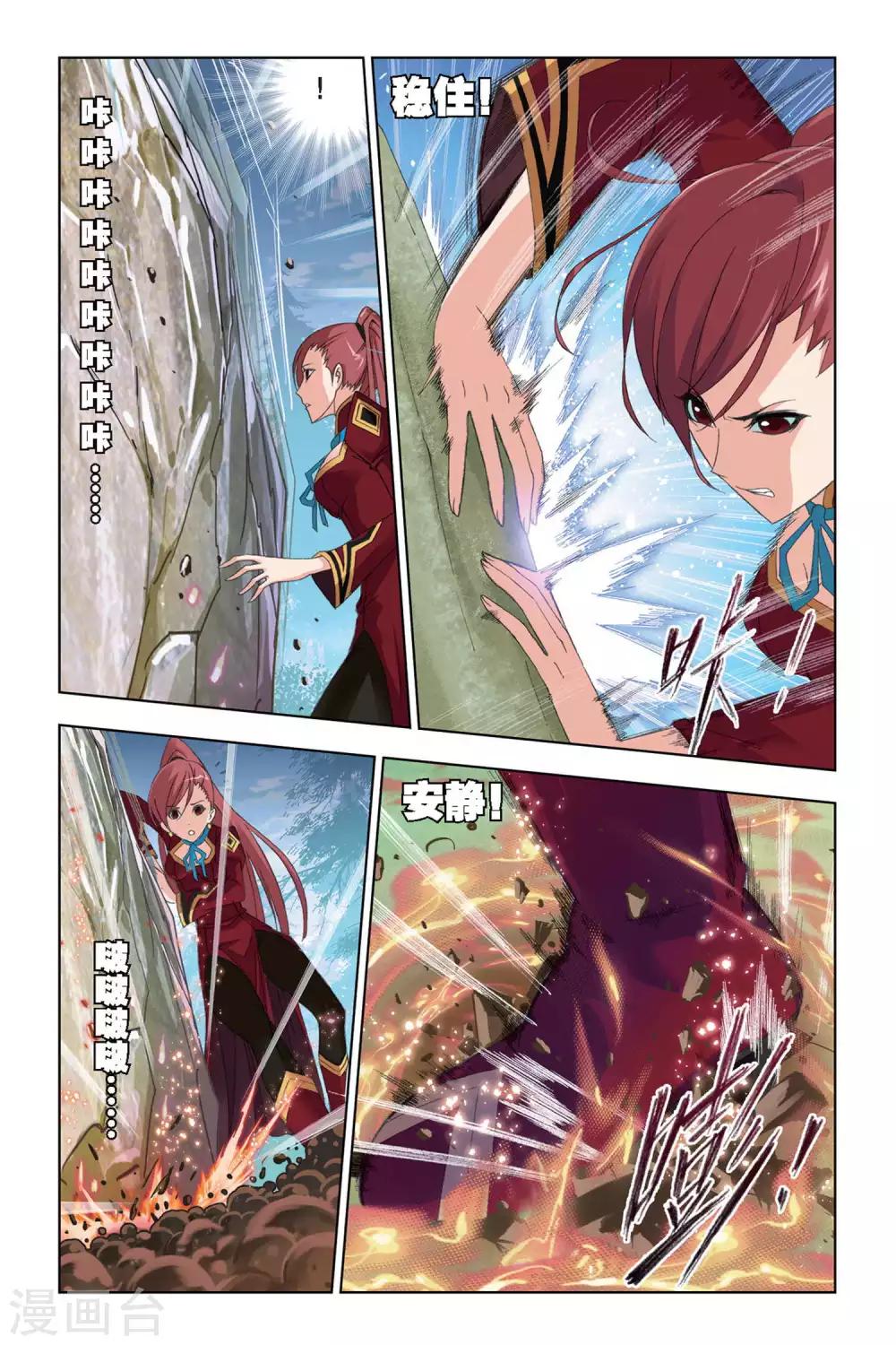 斗罗大陆漫画,第238话 粉红女郎(上)2图