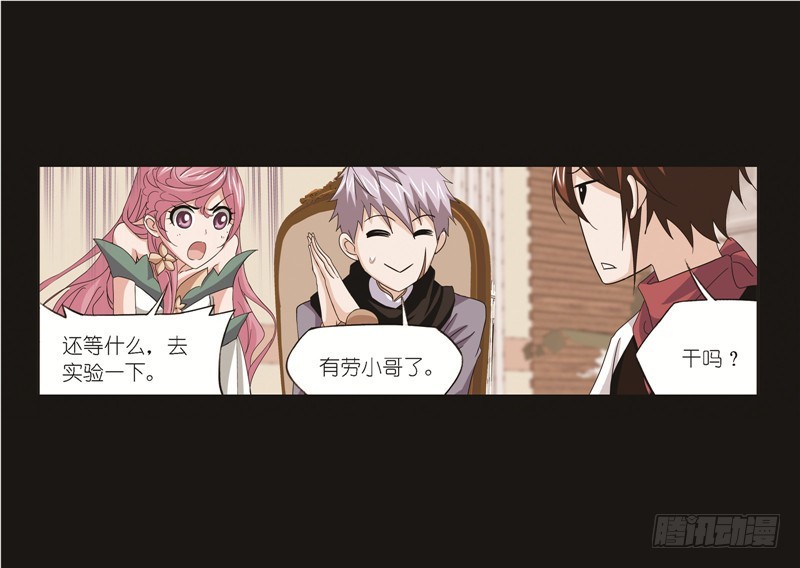 斗罗大陆漫画,第248话 勤奋的凤凰（1）1图