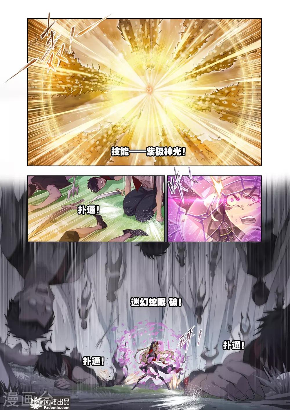 斗罗大陆漫画,第608话 异种的战斗21图