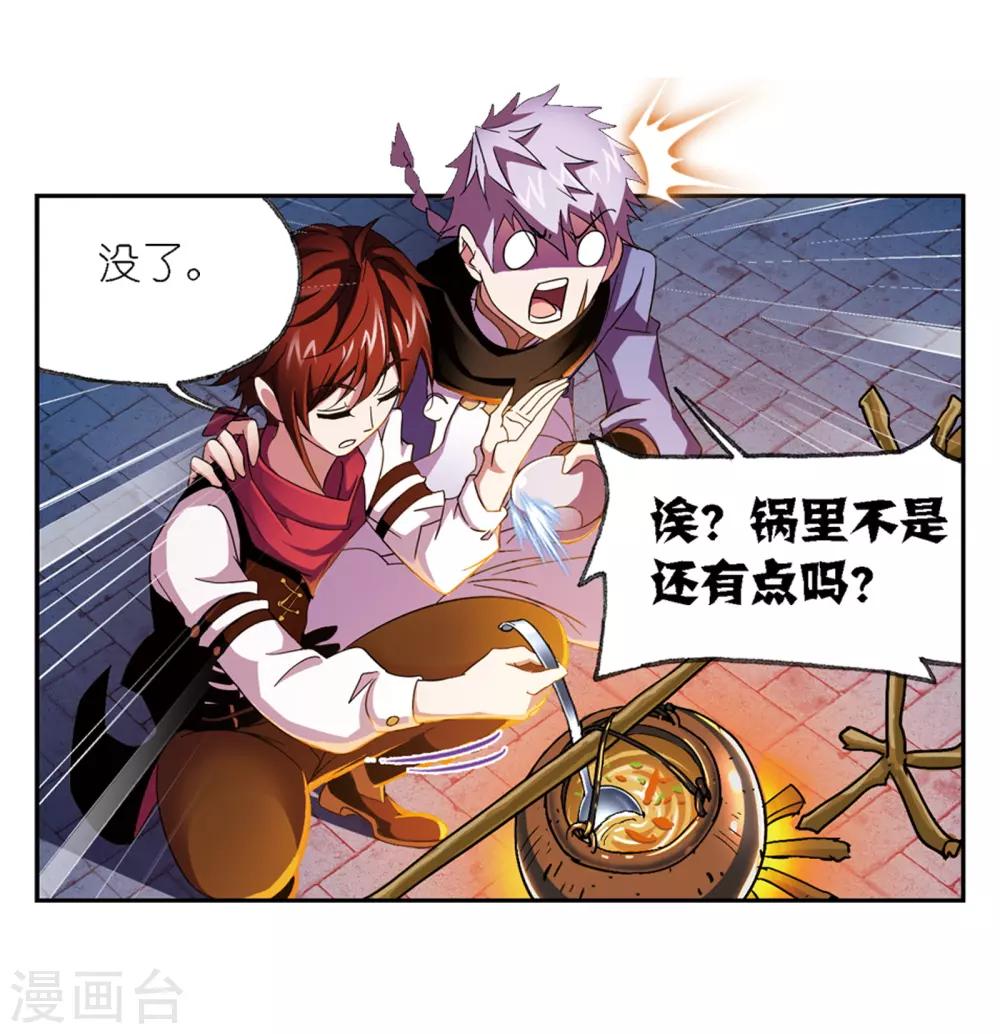 斗罗大陆漫画,第665话 开始修炼啦12图