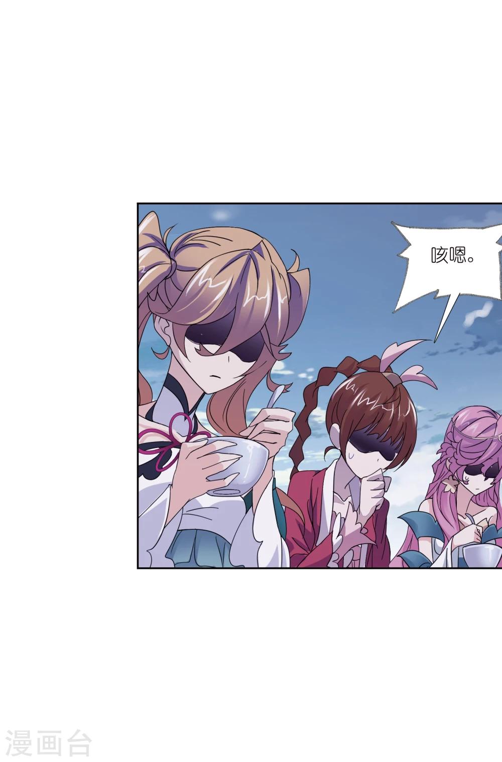 斗罗大陆漫画,第634话 婚约22图
