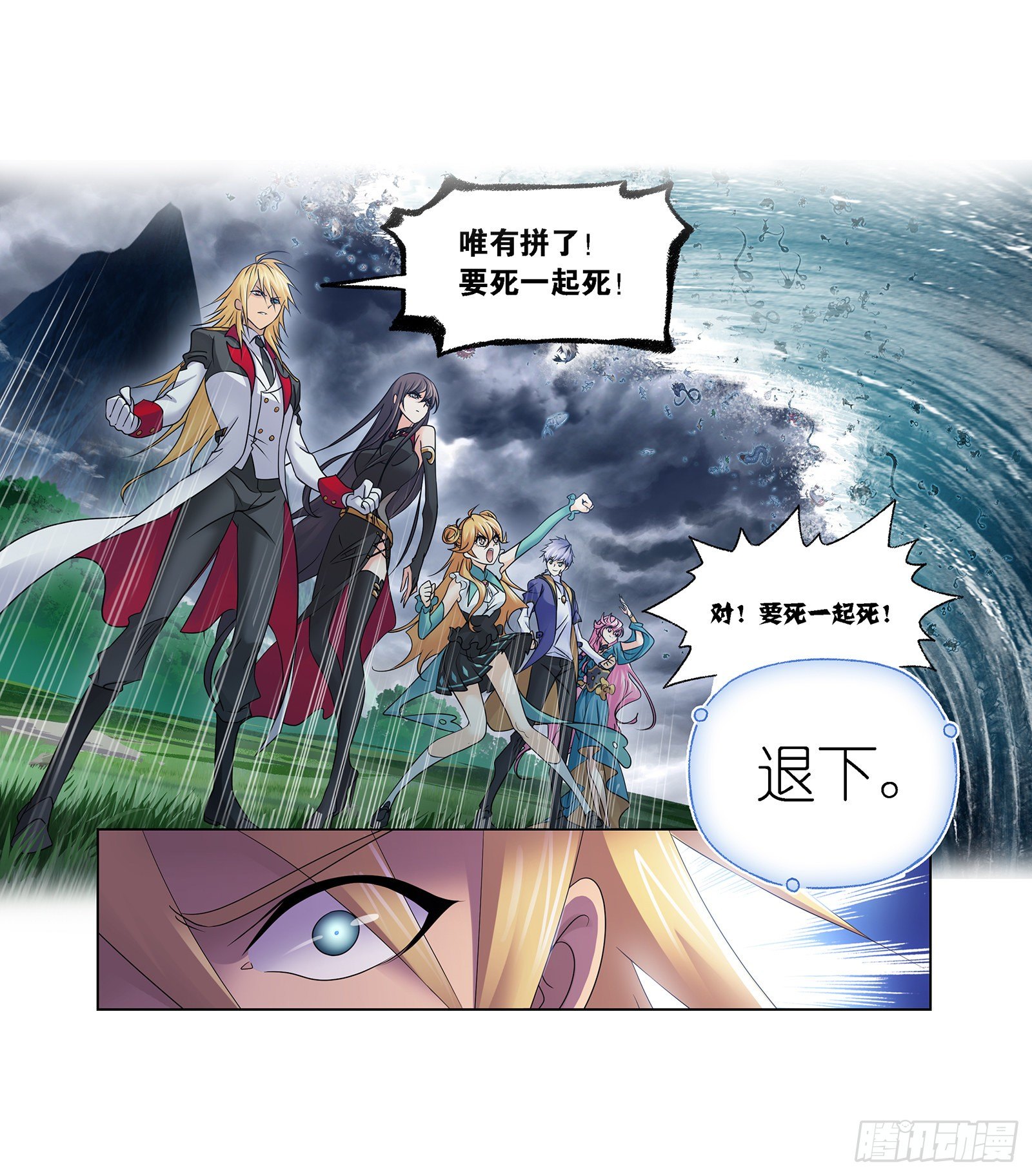 斗罗大陆漫画,第300话 供奉的力量（2）2图